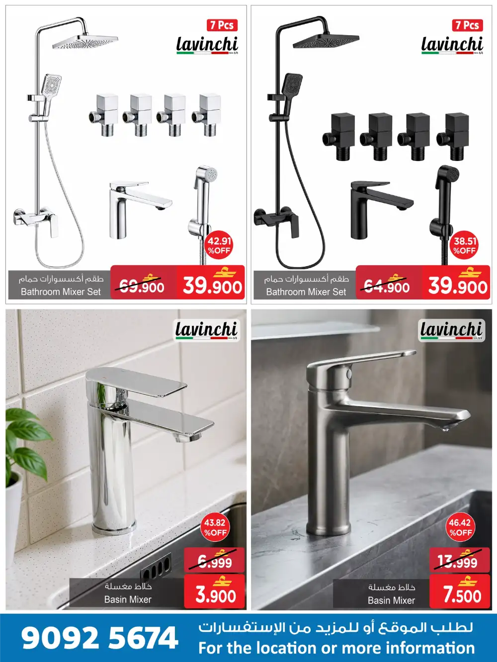 Ansar Gallery Maabilah, Oman Offers Today | Latest Deals page 6